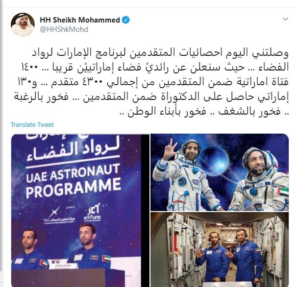 حاكم دبى: 1400 فتاة ضمن 4300 متقدم لبرنامج الإمارات لرواد الفضاء.. - صورة مميزة صورة مميزة: حاكم دبى: 1400 فتاة ضمن 4300 متقدم لبرنامج الإمارات لرواد الفضاء..