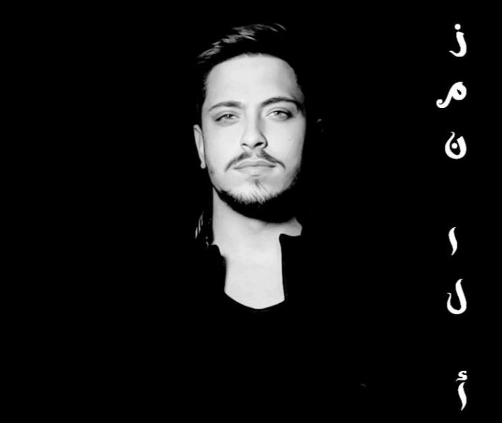 صورة مميزة: النجم مهند يطلق أغنية زمن الأنذال