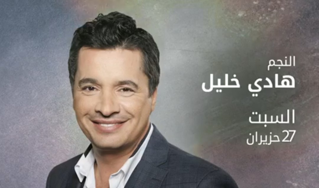 صورة مميزة: المندولين يُشرّع أبوابه وهادي خليل نجم سهرة ٢٧ من هذا الشهر