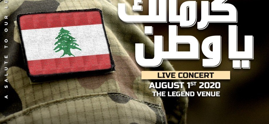 “كرمالك يا وطن” من لبنان إلى العالم… ألف شكر للجيش اللبناني - صورة مميزة صورة مميزة: “كرمالك يا وطن” من لبنان إلى العالم… ألف شكر للجيش اللبناني
