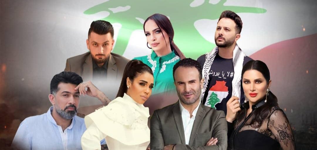 سليم سلامة و عماد الاسعد يقدمان اوبريت “لا يا بيروت” بمشاركة نجوم من الدول العربية - صورة مميزة صورة مميزة: سليم سلامة و عماد الاسعد يقدمان اوبريت “لا يا بيروت” بمشاركة نجوم من الدول العربية