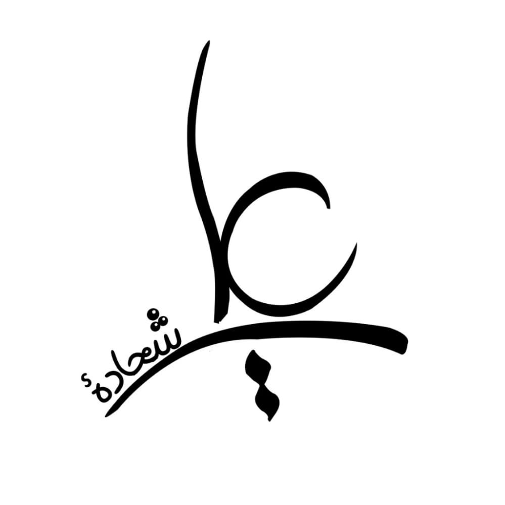 صورة مميزة: علي شحادة يطلق نشيد “أنت الثورة”