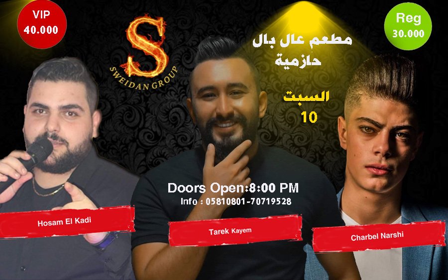 لا تبرم ولا تحتار السهرة بمطعم “عال بال – حازمية ” متل النار ! - صورة مميزة صورة مميزة: لا تبرم ولا تحتار السهرة بمطعم “عال بال – حازمية ” متل النار !