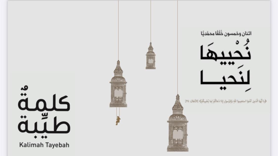 مؤسسة كلمة طيبة تناقش في كتابها “نُحْييهَا لِنَحيا” فقه الصبر وأهميته في تغيير حياة الإنسان - صورة مميزة صورة مميزة: مؤسسة كلمة طيبة تناقش في كتابها “نُحْييهَا لِنَحيا” فقه الصبر وأهميته في تغيير حياة الإنسان
