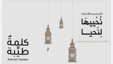 من خلال كتاب “نُحْييهَا لِنَحيا”.. إلامَ يدعو الخُلُقَ المحمّديّ “الشُّكر”؟