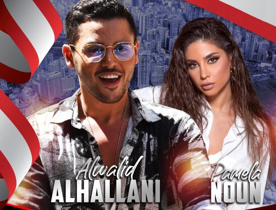 صورة مميزة: النجم الوليد الحلاني في حفلٍ ضخم من تنظيم “Luxury Entertainment” بمناسبة عيد الإستقلال اللبناني