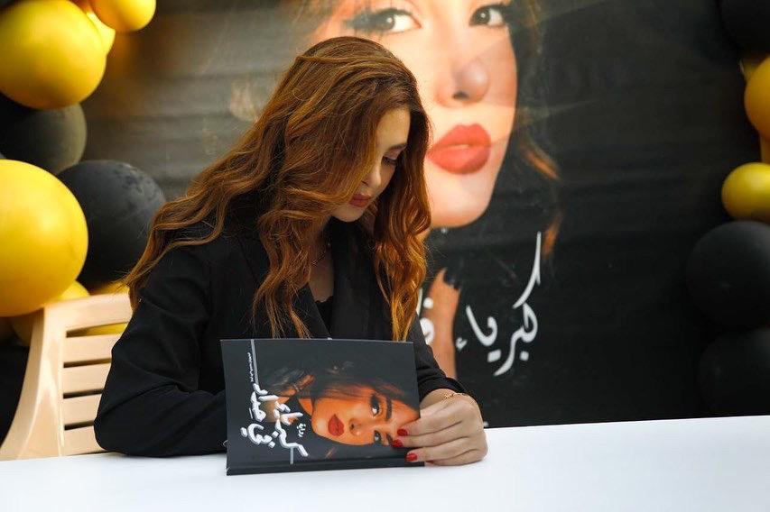 ريم إبراهيم تطلق كتابها الأول “كبرياء في حداد” - صورة مميزة صورة مميزة: ريم إبراهيم تطلق كتابها الأول “كبرياء في حداد”