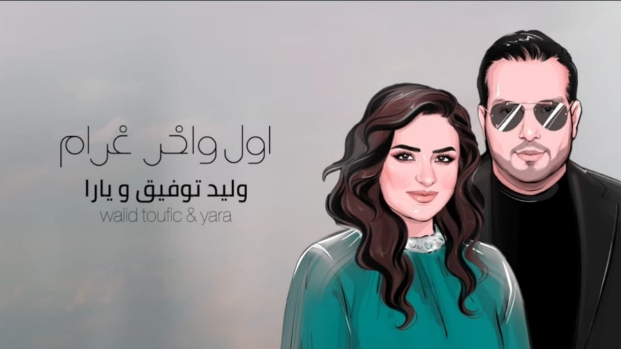 منذر درويش يتخطى عتبة المليون مشاهدة بأغنيته ” أول و آخر غرام” - صورة مميزة صورة مميزة: منذر درويش يتخطى عتبة المليون مشاهدة بأغنيته ” أول و آخر غرام”