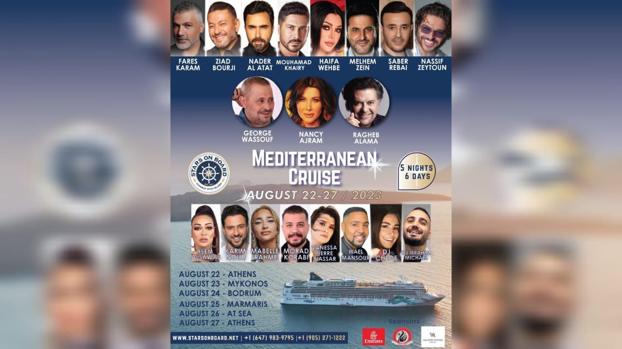 صورة مميزة: شط بحر الهوى… رحلة العمر مع “STARS ON BOARD”