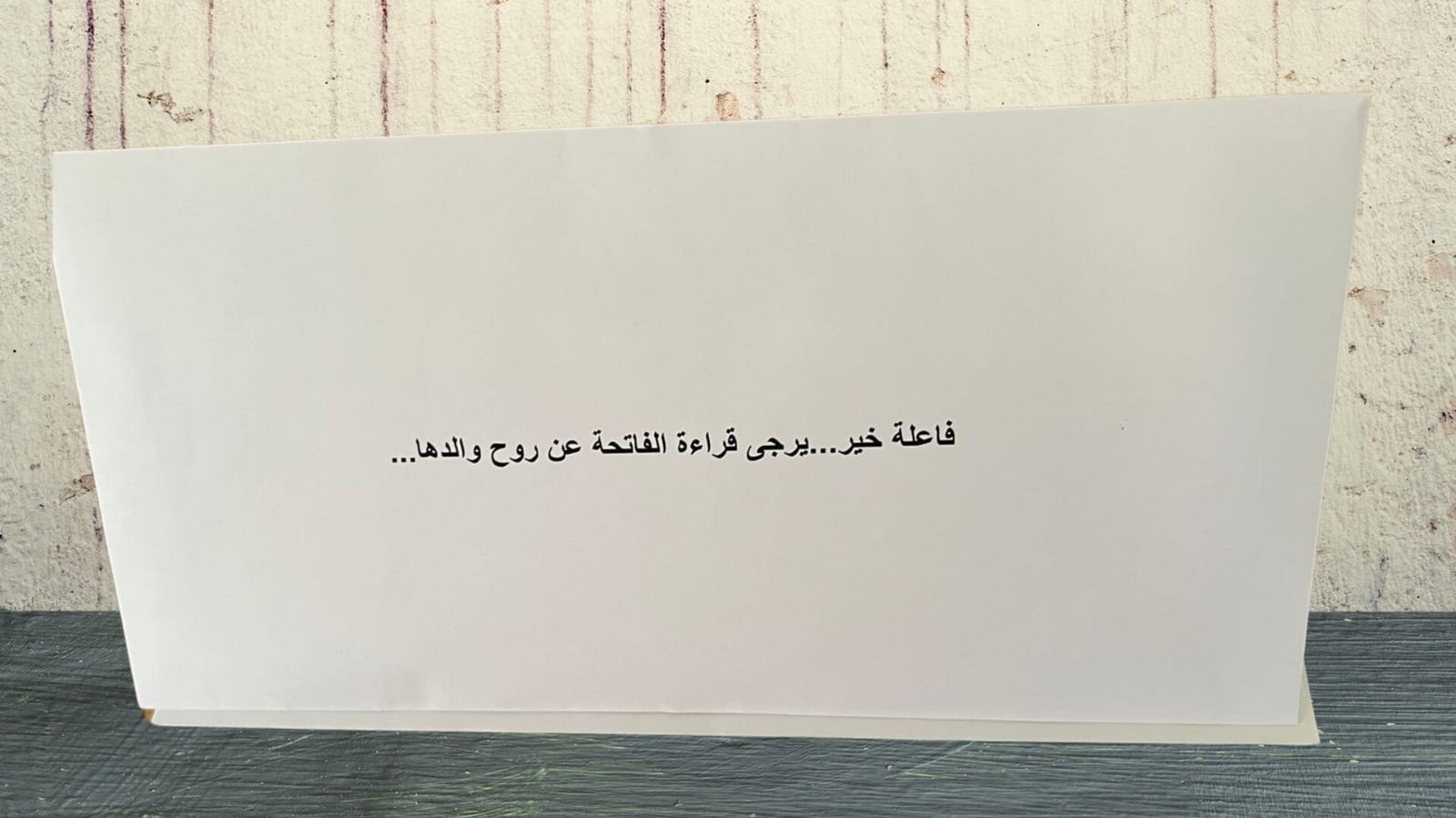 “فاعلة خير” تُدخل البهجة على قلوب المحتاجين: “فعل الخير دون التشهير” - صورة مميزة صورة مميزة: “فاعلة خير” تُدخل البهجة على قلوب المحتاجين: “فعل الخير دون التشهير”