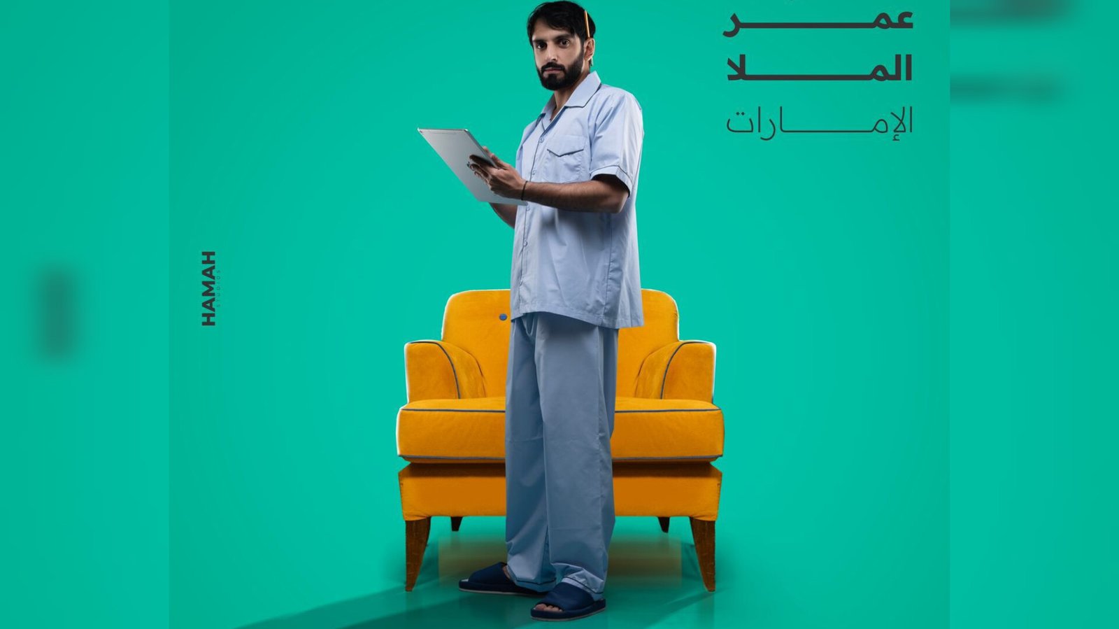 ” عمر الملا “نجاحات متتالية و وأدواره نالت إعجاب المشاهدة - صورة مميزة صورة مميزة: ” عمر الملا “نجاحات متتالية و وأدواره نالت إعجاب المشاهدة