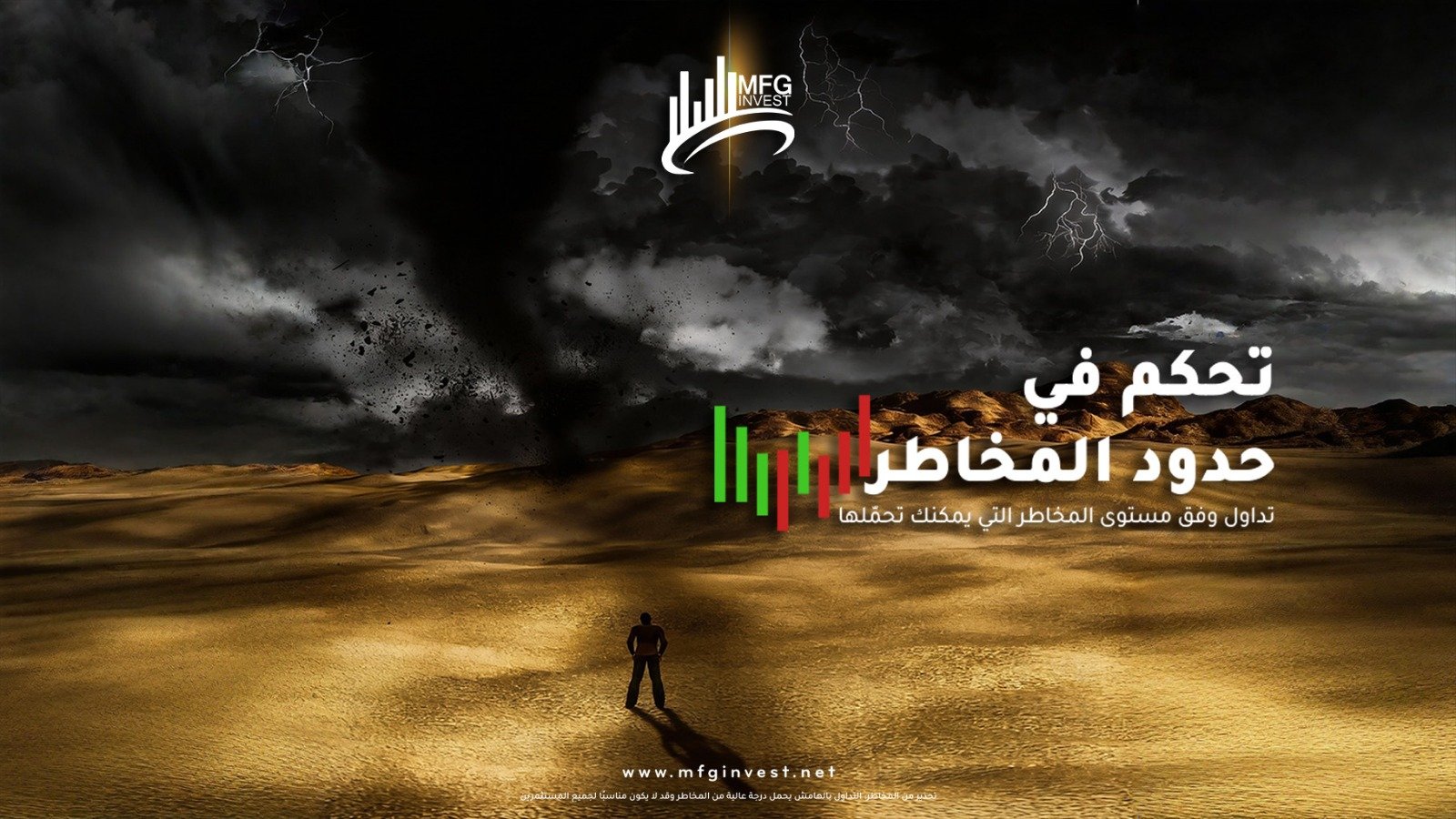 لماذا يختار المستثمرون التداول مع MFG INVEST - صورة مميزة صورة مميزة: لماذا يختار المستثمرون التداول مع MFG INVEST