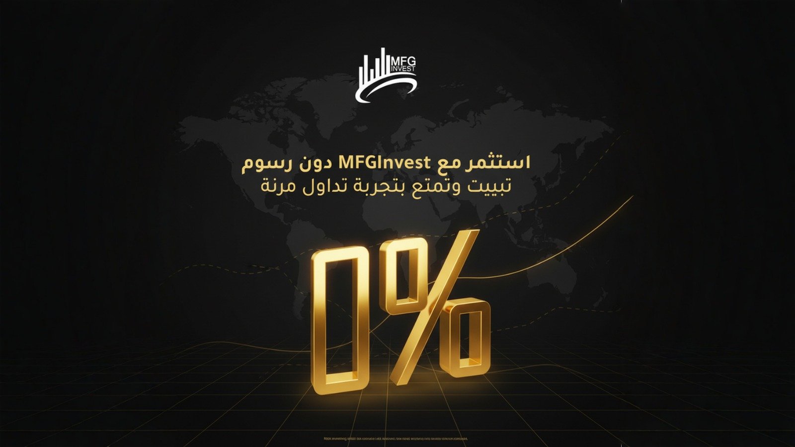 صورة مميزة: MFGINVEST تبني شراكات استراتيجية لدعم النمو المستدام