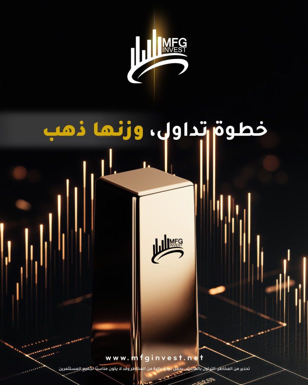 MFGINVEST تضع الاستدامة في صلب رؤيتها الاستثمارية - صورة مميزة صورة مميزة: MFGINVEST تضع الاستدامة في صلب رؤيتها الاستثمارية