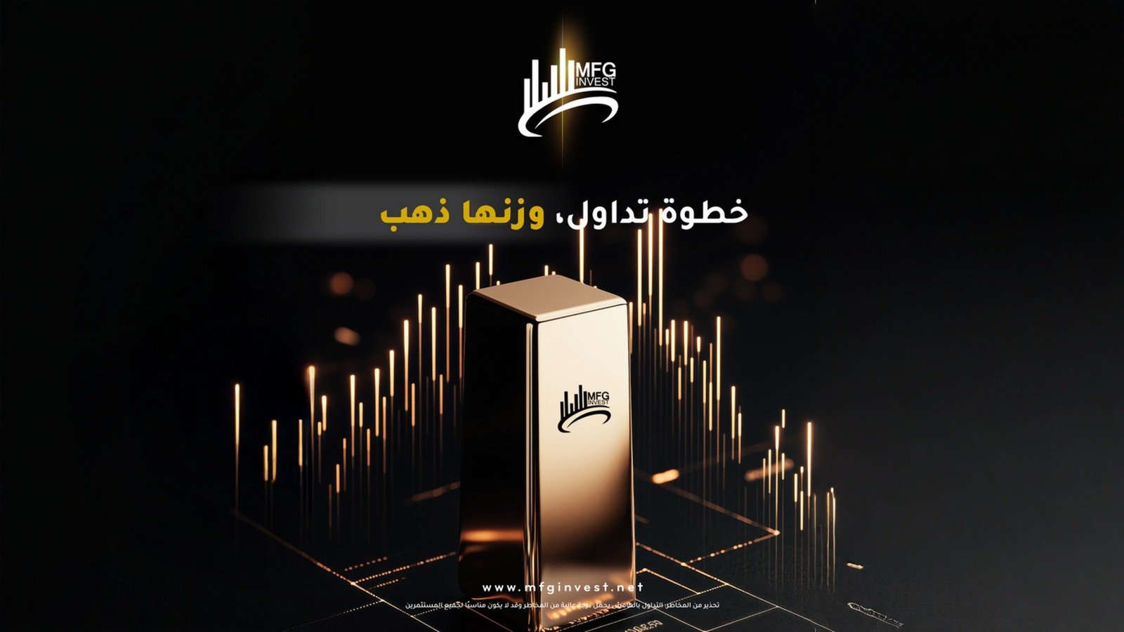شركة MFGinvest تعلن توسيع نطاق أعمالها في قطاع الاستثمار - صورة مميزة صورة مميزة: شركة MFGinvest تعلن توسيع نطاق أعمالها في قطاع الاستثمار