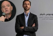 أزمة ثقة في الفيفا بعد تصريحات كلاوديوس شيفر ضد إنفانتينو