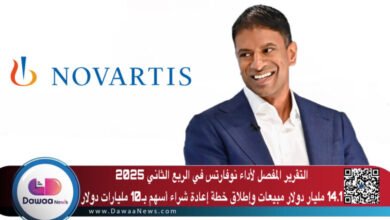 سهم نوفارتس يهوي 10.9% ومحو نحو 32 مليار دولار من قيمتها السوقية