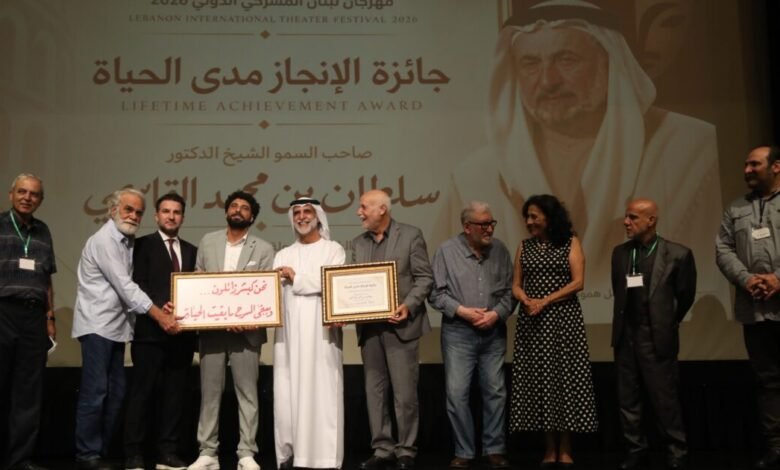 المسرح الوطني اللبناني يمنح جائزة «الإنجاز مدى الحياة» للشيخ الدكتور سلطان القاسمي
