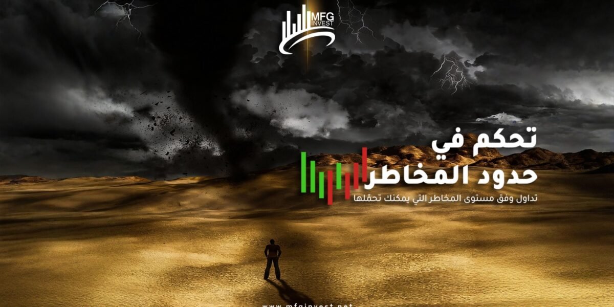 لماذا يختار المستثمرون التداول مع MFG INVEST