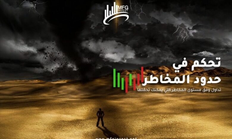 لماذا يختار المستثمرون التداول مع MFG INVEST